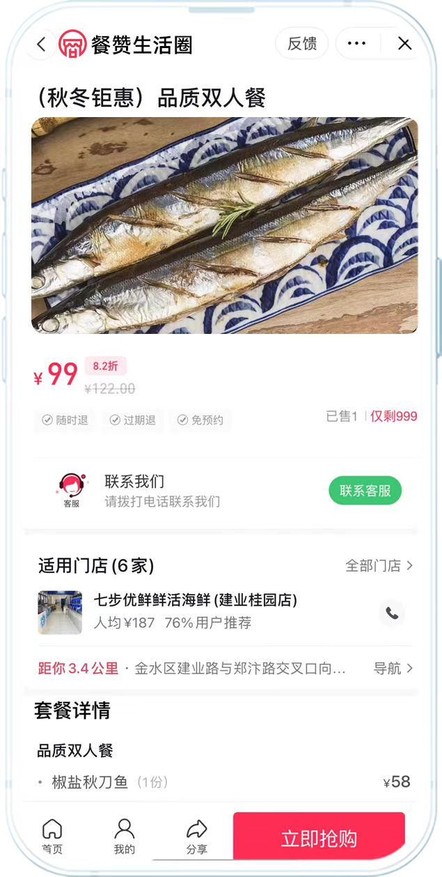 品質雙人餐