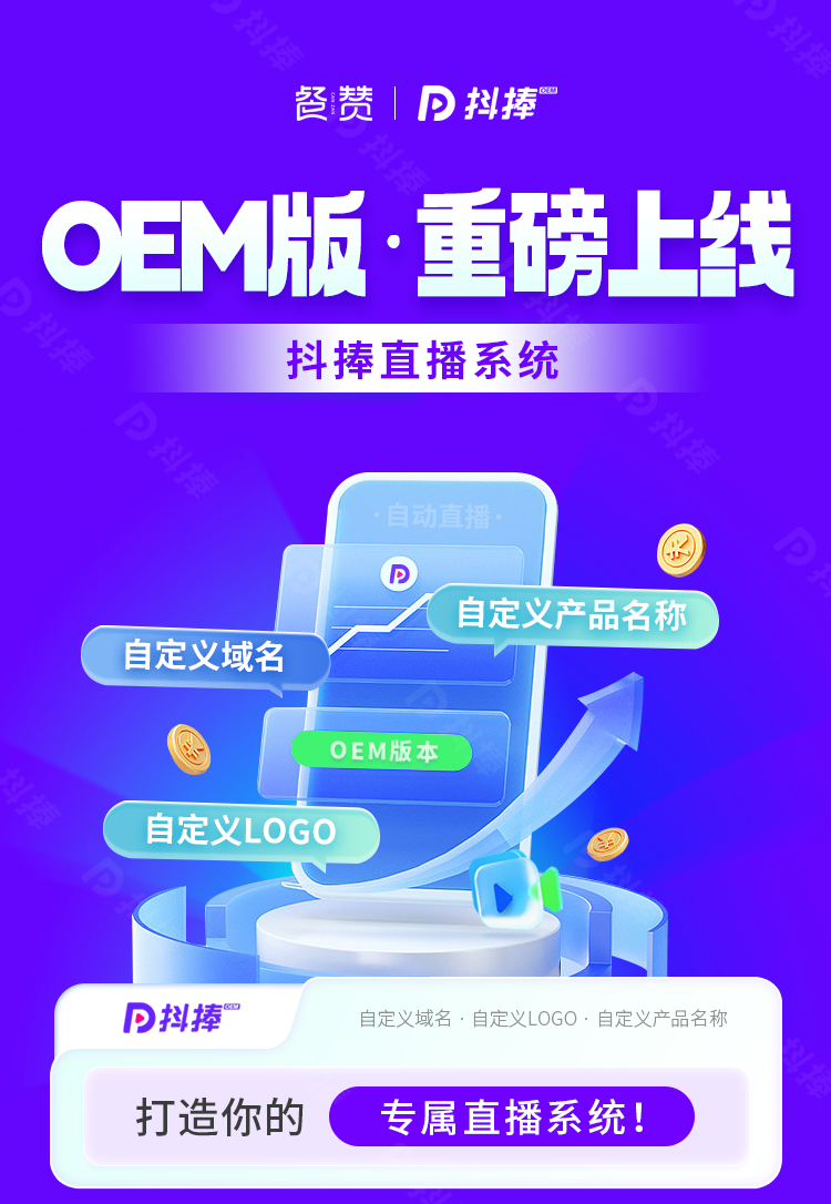 OEM版本